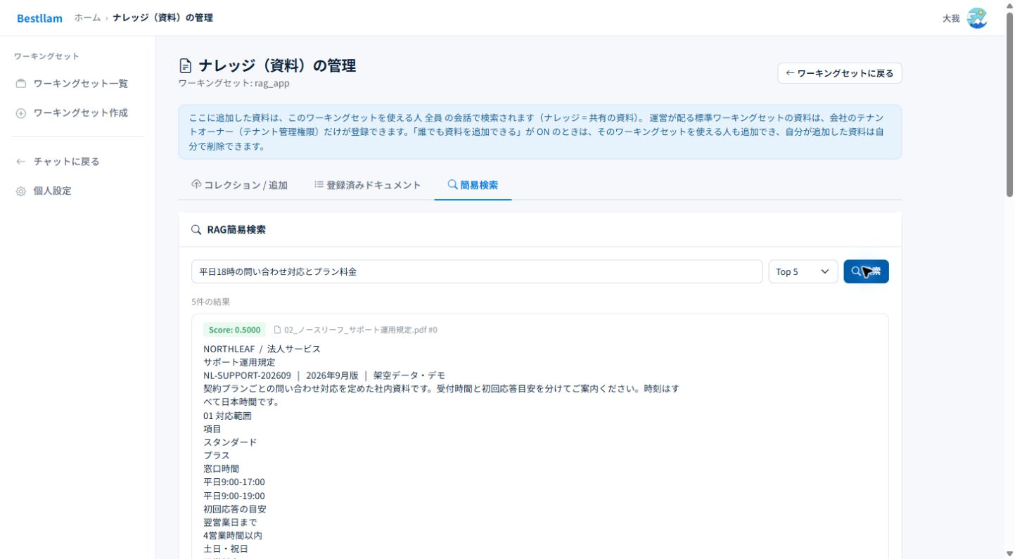 資料名と検索された本文を確認する簡易検索。架空データを使用。