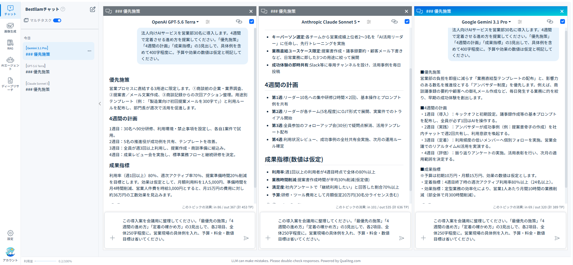 リンクマーク横をONにすると、ひとつの入力欄の質問がほかのウィンドウにも連動します。画面内の金額・効果は仮定です。