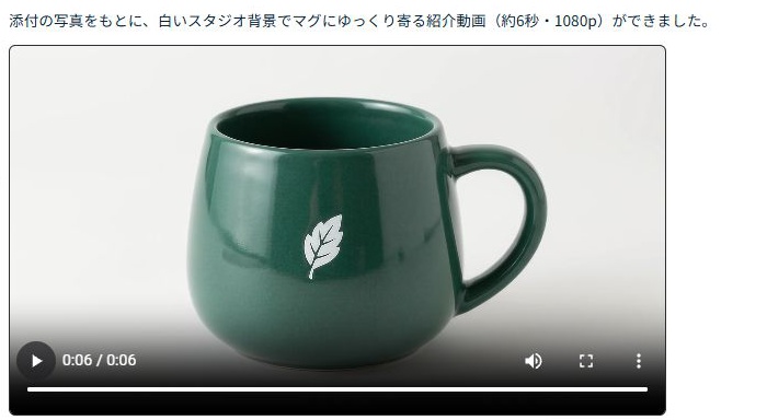 Bestllamの会話内で完成動画を受け取った実画面。