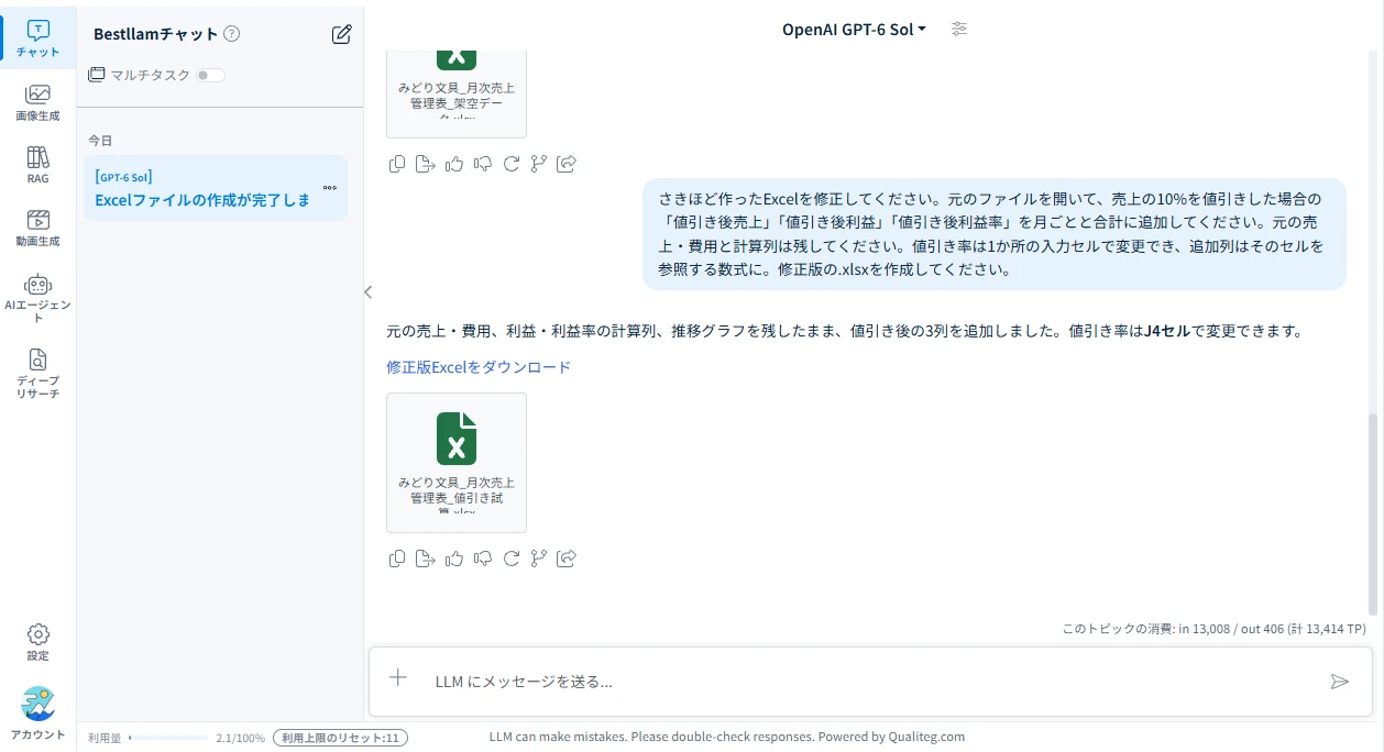 指定のChromeブラウザで行った実際の追加依頼と回答。修正版のダウンロードリンクが返りました。